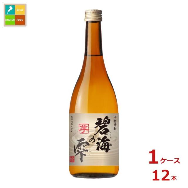 送料無料 東酒造 本格焼酎 25度 碧海の雫 芋720ml瓶×1ケース（全12本）