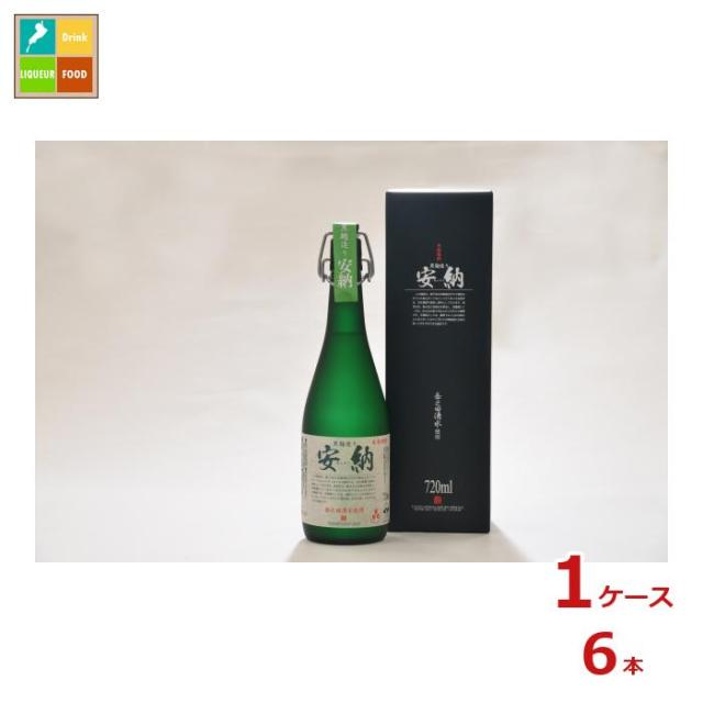 送料無料 種子島酒造 安納720ml瓶×1ケース（全6本）
