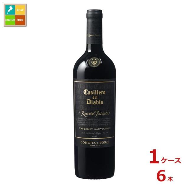 送料無料 メルシャン カッシェロ デル ディアブロ レセルバ プリバダ カベルネ ソーヴィニヨン750ml瓶×1ケース（全6本）