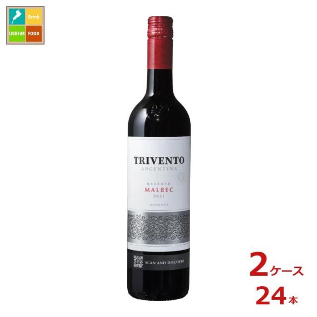 送料無料 メルシャン トリヴェント リザーブ マルベック750ml瓶×2ケース（全24本）