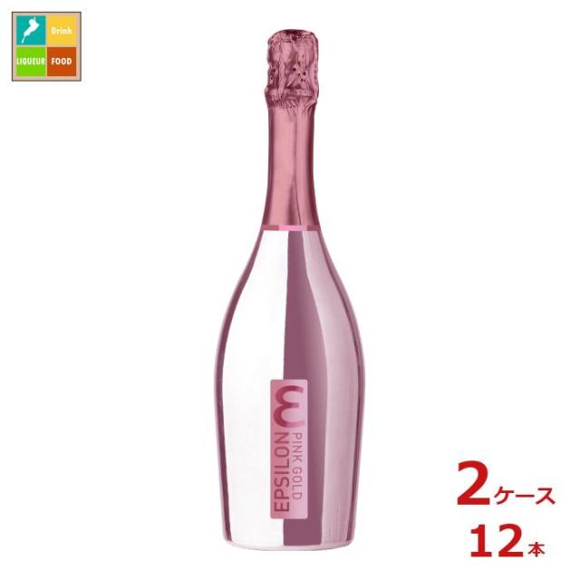 送料無料 カ ディ ライオ イプシロン ピンク ゴールド エクストラ ドライ750ml瓶×2ケース（全12本）