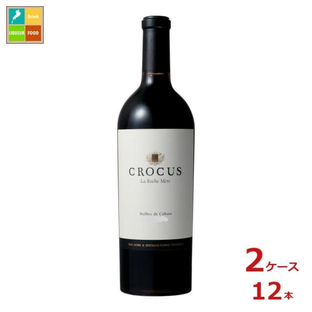 送料無料 クロッカス ラ ロシュ メール 赤 2014 750ml瓶×2ケース（全12本）