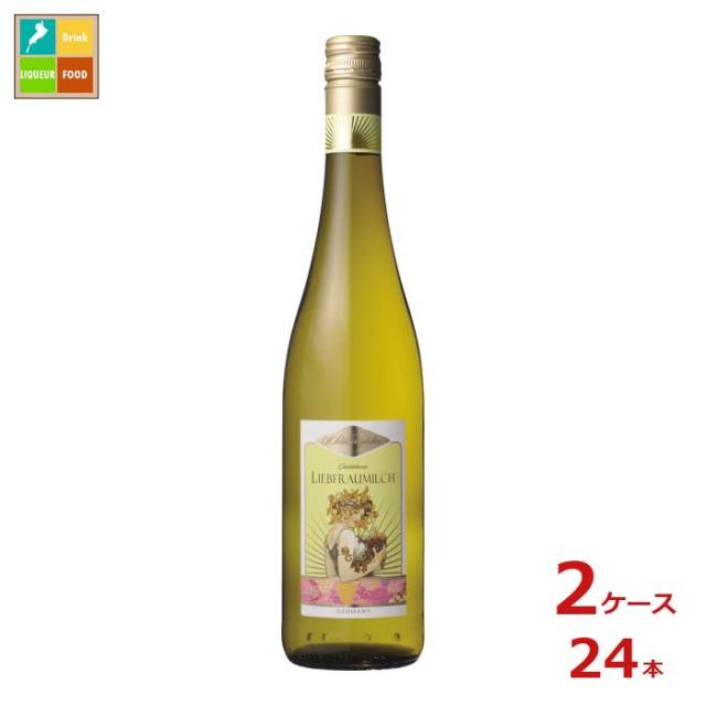 送料無料 S.シュロスベルグ リープフラウミルヒ 白750ml瓶×2ケース（全24本）