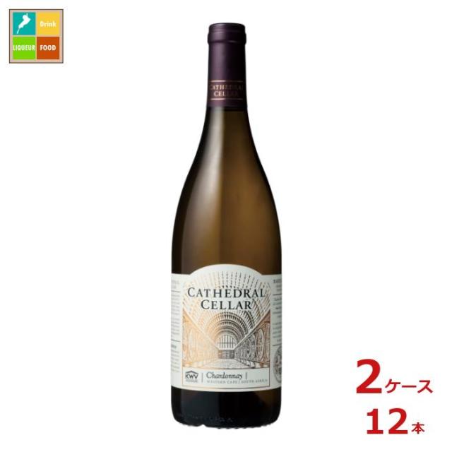 送料無料 KWV カセドラル セラー シラーズ 赤 2021 750ml瓶×2ケース（全12本）