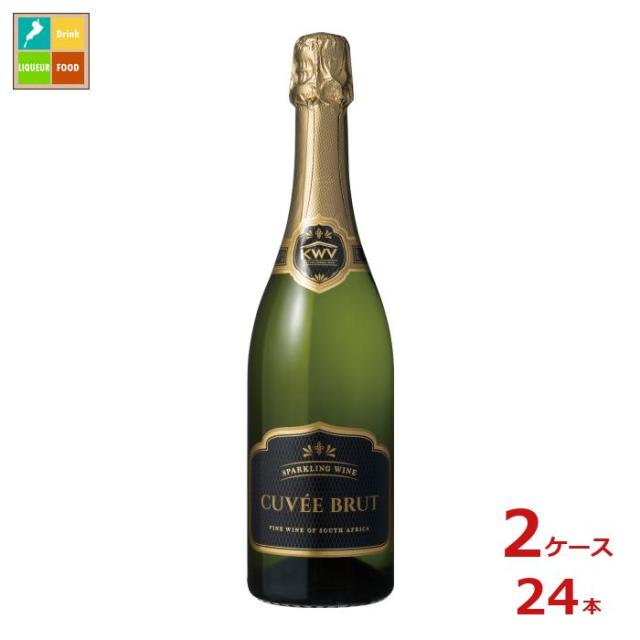 送料無料 KWV キュヴェ ブリュット 白750ml瓶×2ケース（全24本）