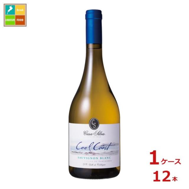 送料無料 ヴィーニャ カサ シルヴァ クール コースト ソーヴィニヨン ブラン 白 2023 750ml瓶×1ケース（全12本）