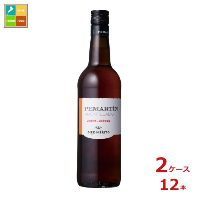 送料無料 ペマルティン アモンティリヤード750ml瓶×2ケース（全12本）