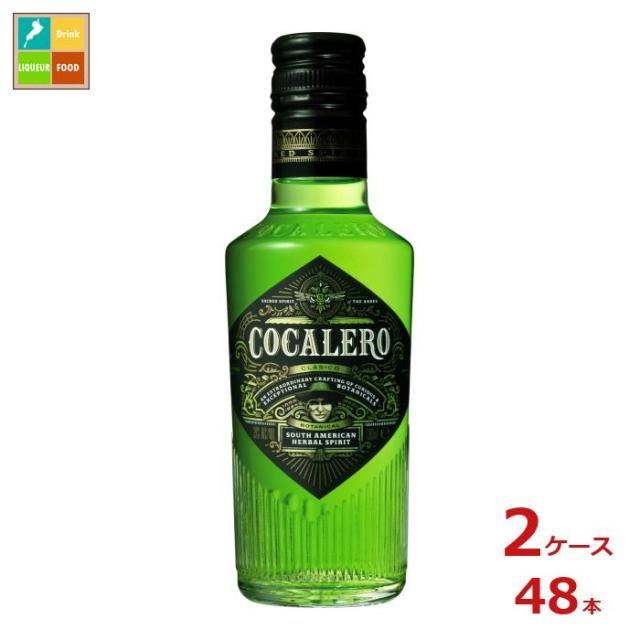 送料無料 コカレロ クラシコ200ml瓶×2ケース（全48本）