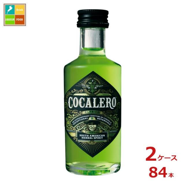 送料無料 コカレロ クラシコ50ml瓶×2ケース（全84本）