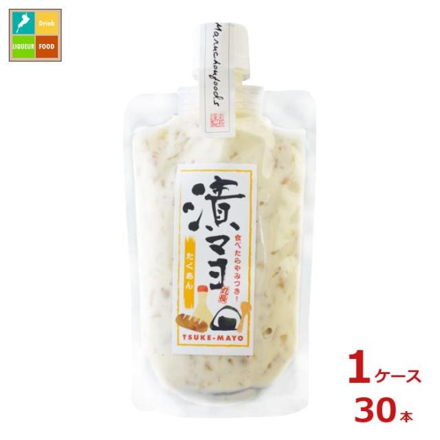 送料無料 丸長食品 漬マヨ たくあん150gチューブ×1ケース（全30本）