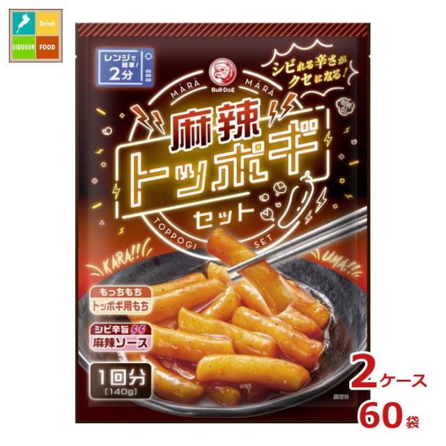 送料無料 ブルドックソース 麻辣トッポギセット140g×2ケース（全60本）