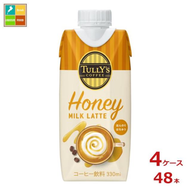 送料無料 伊藤園 タリーズ ハニーミルクラテ330ml紙パック×4ケース（全48本）