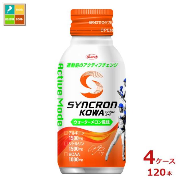 送料無料 コーワ シンクロンコーワ アクティブモード ウォーターメロン風味100mlボトル缶×4ケース（全120本）