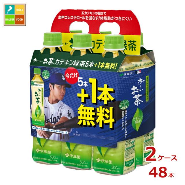 送料無料 伊藤園 おーいお茶 カテキン緑茶500ml（20本+プレゼント4本付）全48本（2ケース）