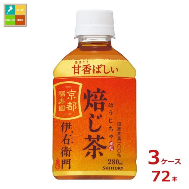 サントリー 伊右衛門 特茶 500ml 72本入 3ケース
