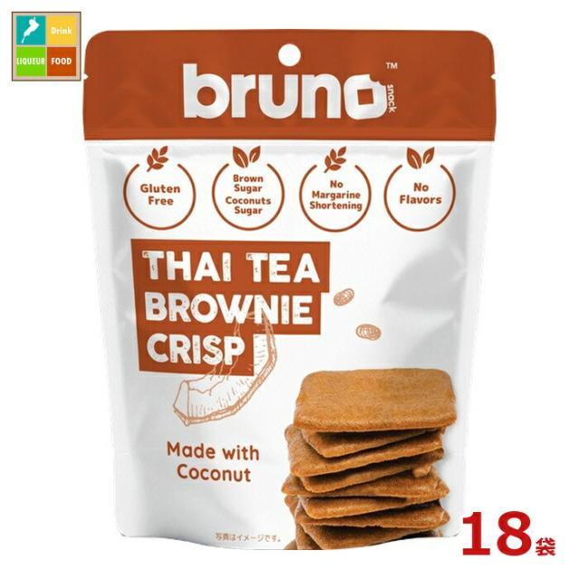 送料無料 ブルーノ クリスピータイティーブラウニー60g袋×18袋セット