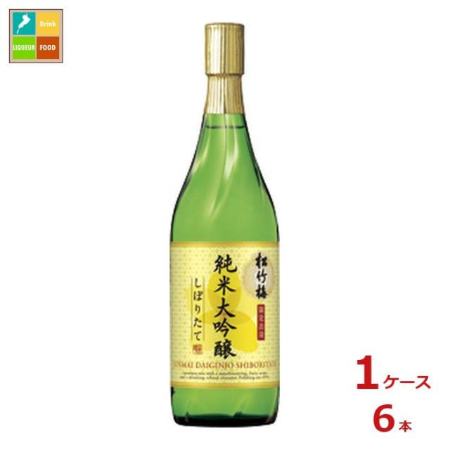 送料無料 宝酒造 特撰 松竹梅 純米大吟醸 しぼりたて720ml瓶×1ケース（全6本）