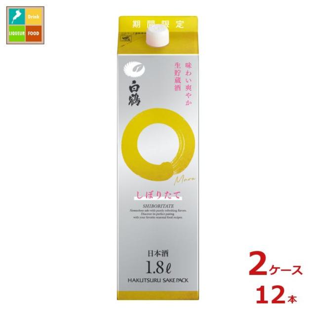送料無料 白鶴酒造 サケパック まる しぼりたて1.8Lパック×2ケース（全12本）