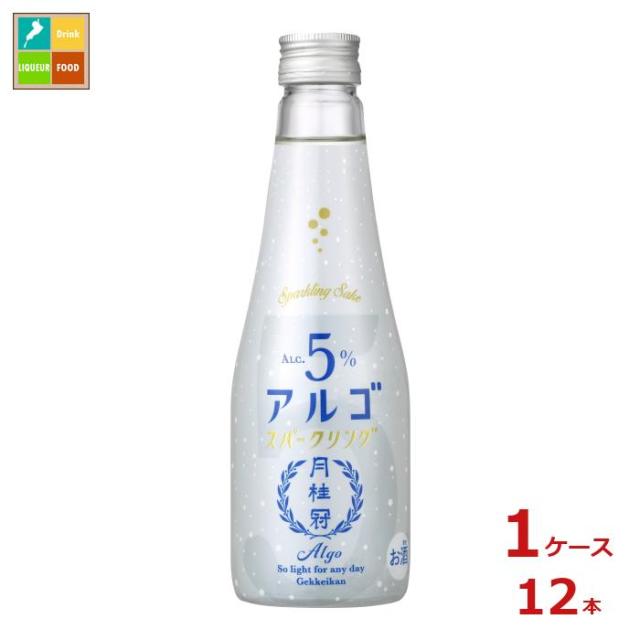 送料無料 月桂冠 アルゴスパークリング 日本酒5.0 250ml瓶×1ケース（全12本）