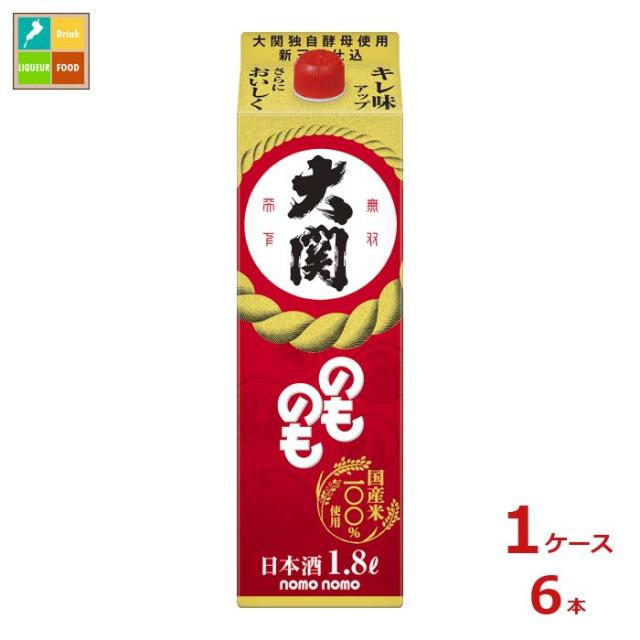 送料無料 大関 のものも はこ詰1.8L紙パック×1ケース（全6本）