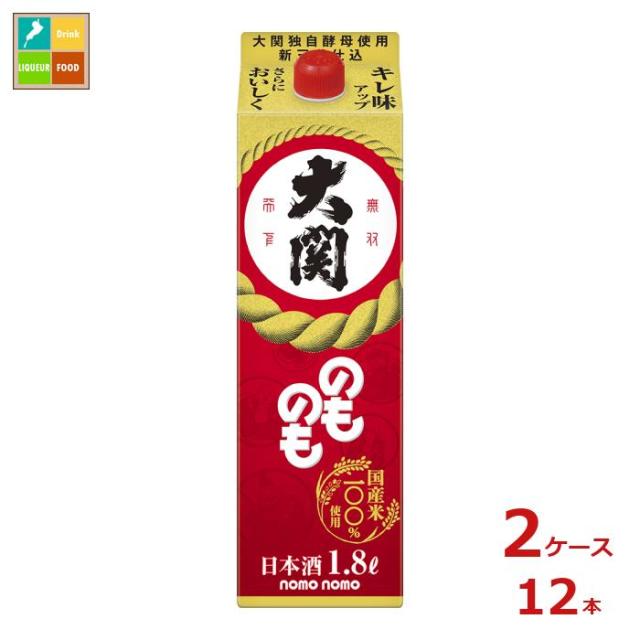 送料無料 大関 のものも はこ詰1.8L紙パック×2ケース（全12本）