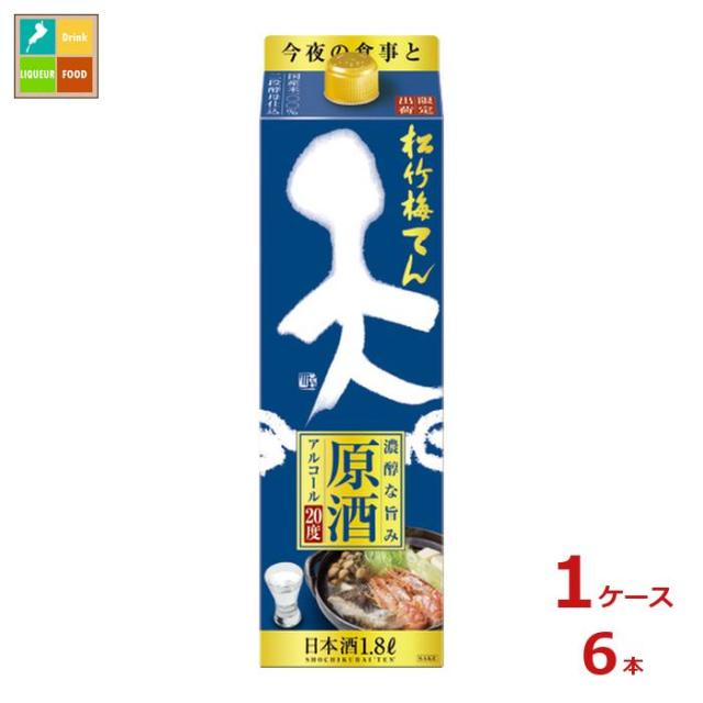 送料無料 宝酒造 松竹梅 天 原酒1.8L紙パック×1ケース（全6本）