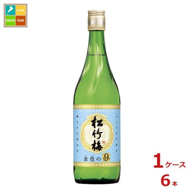 送料無料 宝酒造 松竹梅 金色の9％720ml瓶×1ケース（全6本）