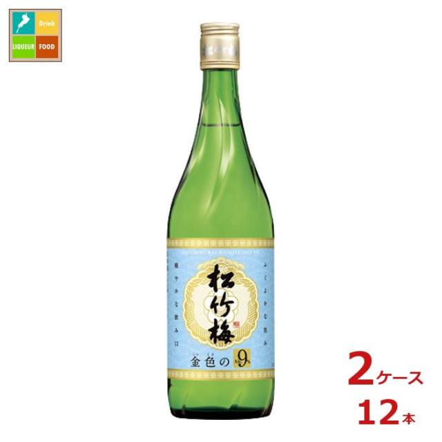 送料無料 宝酒造 松竹梅 金色の9％720ml瓶×2ケース（全12本） 7,315円