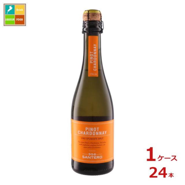 送料無料 ピノ シャルドネ スプマンテ ハーフ375ml瓶×1ケース（全24本）