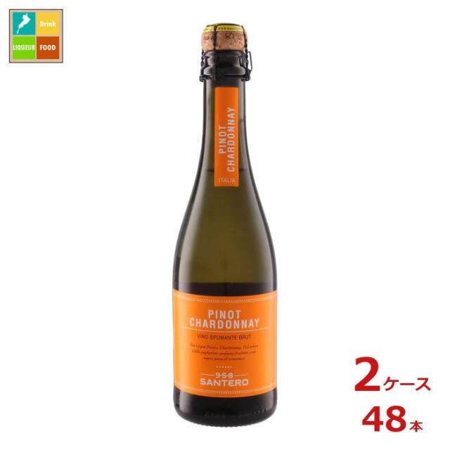 送料無料 ピノ シャルドネ スプマンテ ハーフ375ml瓶×2ケース（全48本）