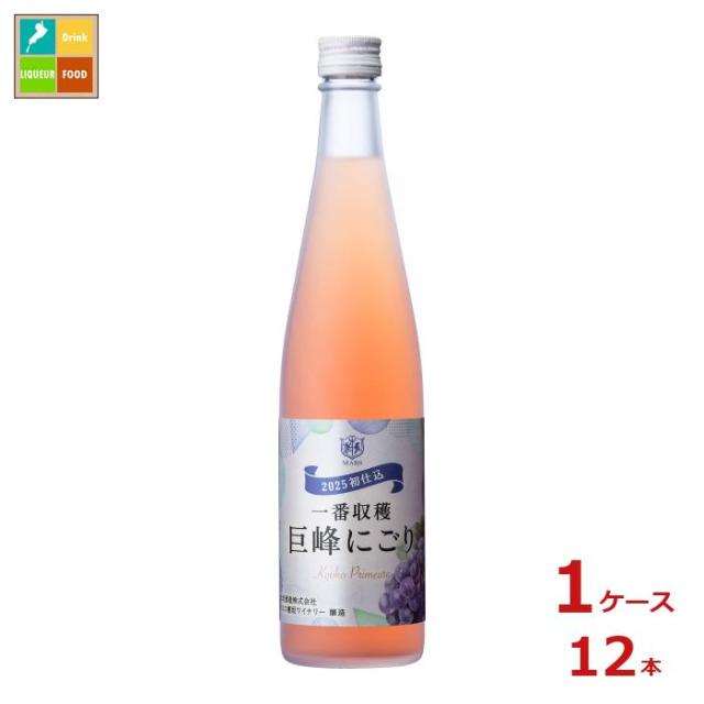 送料無料 本坊酒造 一番収穫 巨峰にごり 2025 500ml瓶×1ケース（全12本）新商品 新発売