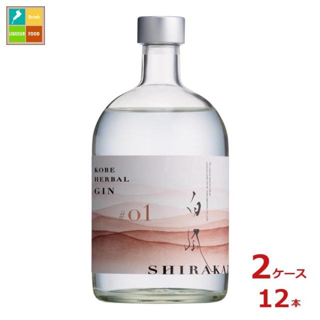 送料無料 白鶴酒造 KOBE HERBAL GIN白風#01 700ml瓶×2ケース（全12本）