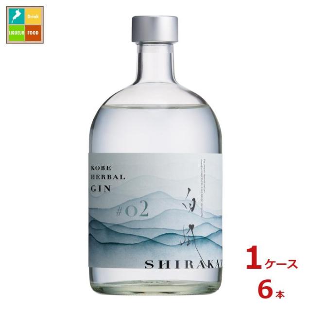 送料無料 白鶴酒造 KOBE HERBAL GIN白風#02 700ml瓶×1ケース（全6本）