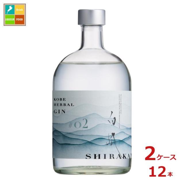 送料無料 白鶴酒造 KOBE HERBAL GIN白風#02 700ml瓶×2ケース（全12本）
