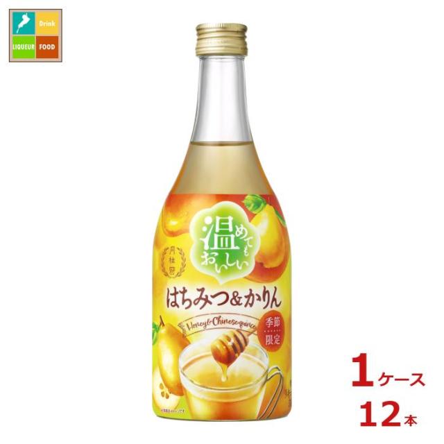 送料無料 月桂冠 温めてもおいしいはちみつ&かりん500ml瓶×1ケース（全12本）