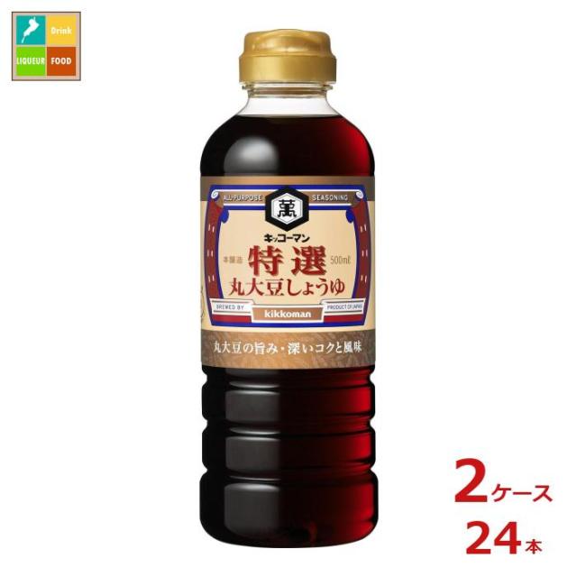 送料無料 キッコーマン 特選 丸大豆しょうゆ500ml×2ケース（全24本）