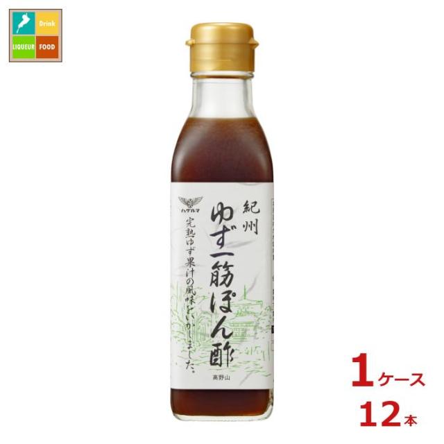 送料無料 ハグルマ 紀州 ゆず一筋ぽん酢200ml瓶×1ケース（全12本）