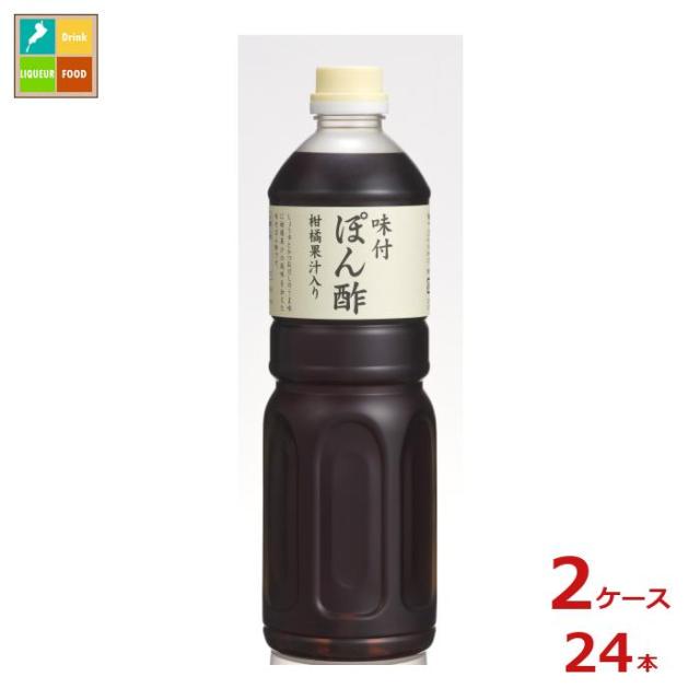 送料無料 ハグルマ 国産柑橘果汁入り 味付ぽん酢1L×2ケース（全24本）