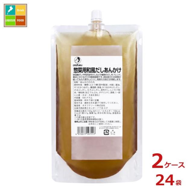 送料無料 オタフク ソース 惣菜用和風だしあんかけ500g×2ケース（全24本）