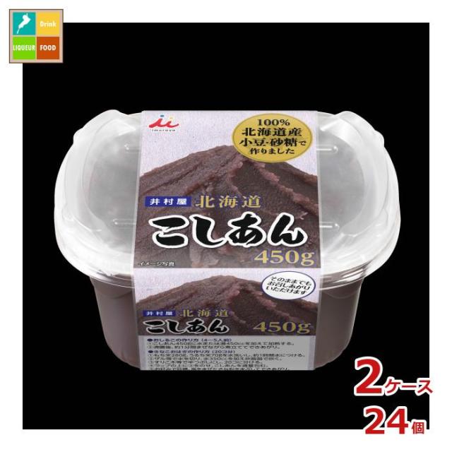 送料無料 井村屋 北海道こしあん450ｇ×2ケース（全24本）