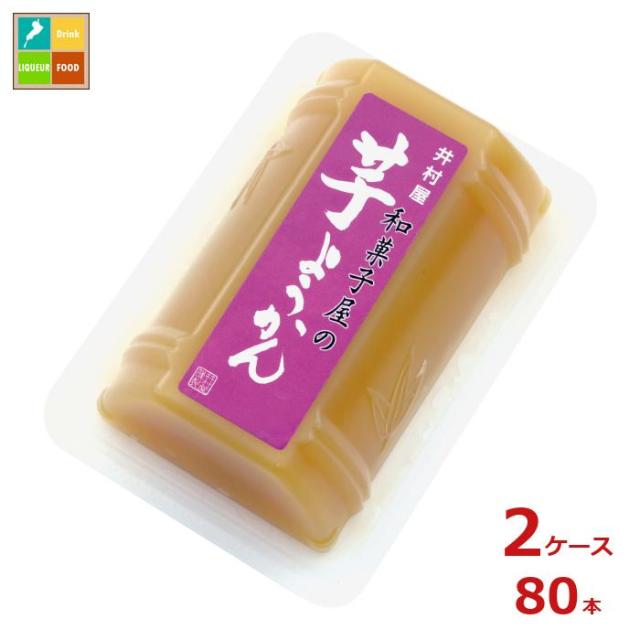 送料無料 井村屋 和菓子屋の芋ようかん84gカップ×2ケース（全80本）