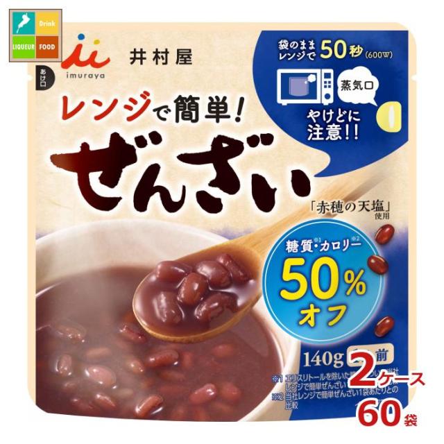 送料無料 井村屋 レンジで簡単糖質・カロリー50％オフぜんざい140g×2ケース（全60本）