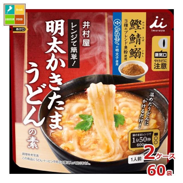 送料無料 井村屋 レンジで簡単明太かきたまうどんの素225g×2ケース（全60本）
