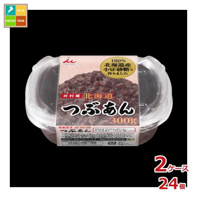 送料無料 井村屋 北海道つぶあん300ｇ×2ケース（全24本）