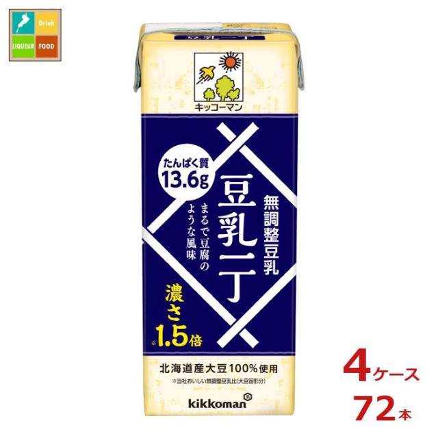 送料無料 キッコーマン 豆乳一丁200ml紙パック×4ケース（全72本）