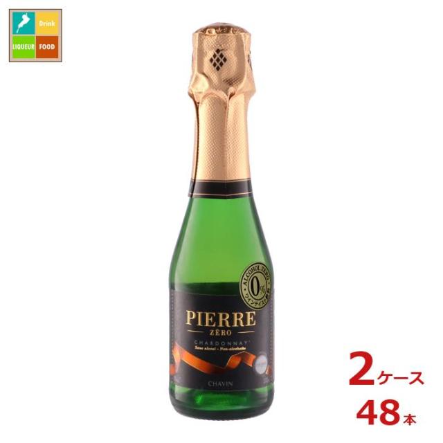 送料無料 ピエール ゼロ ブラン ド ブラン 200ml瓶×2ケース(全48本)
