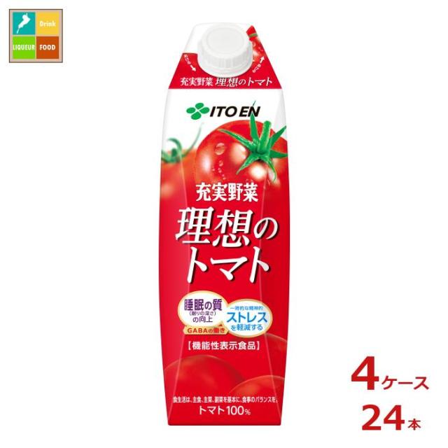 送料無料 伊藤園 機能性表示食品 充実野菜 理想のトマト キャップ付き1L紙パック×4ケース（全24本）