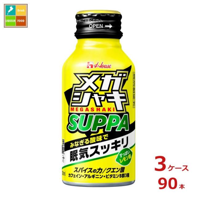 送料無料 ハウス メガシャキ スッパ SUPPA100mlボトル缶×3ケース（全90本）【to】