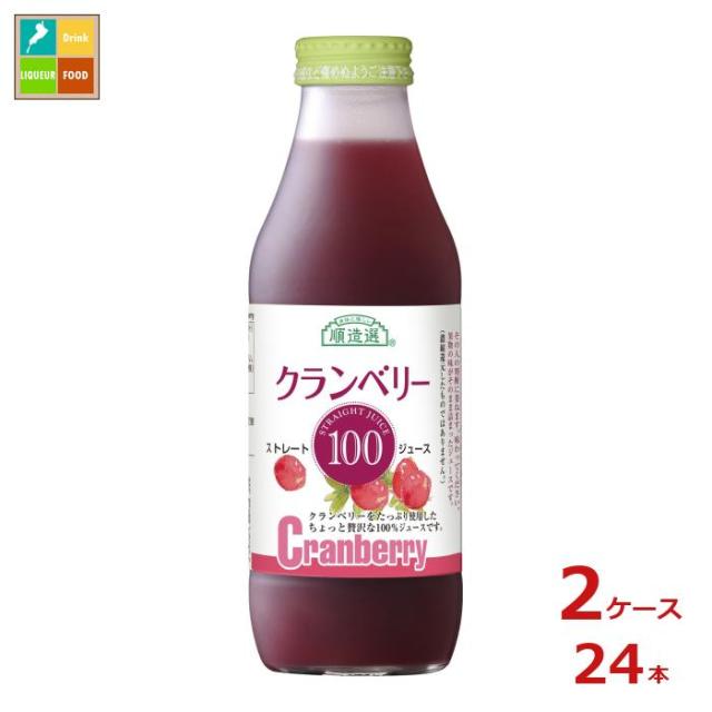送料無料 マルカイ 順造選 クランベリー100 500ml瓶×2ケース（全24本）