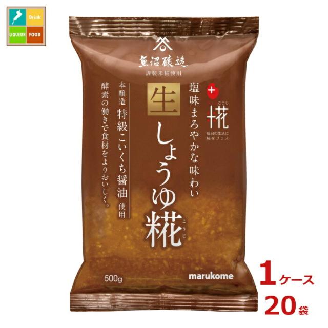 送料無料 マルコメ プラス糀 生しょうゆ糀500g×1ケース（全20本）